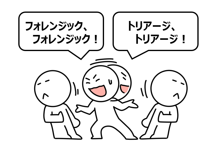 専門用語が飛び交う様子